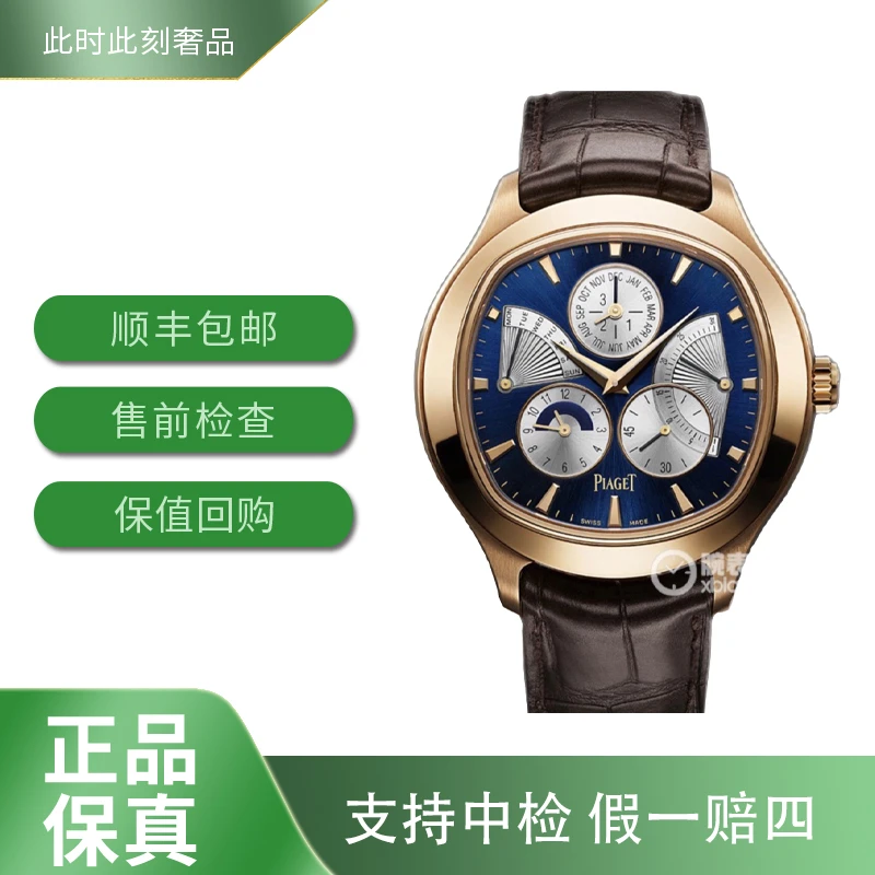 全新未使用 Piaget/伯爵 GOA33019/全套公价640000/表径46.5/名表