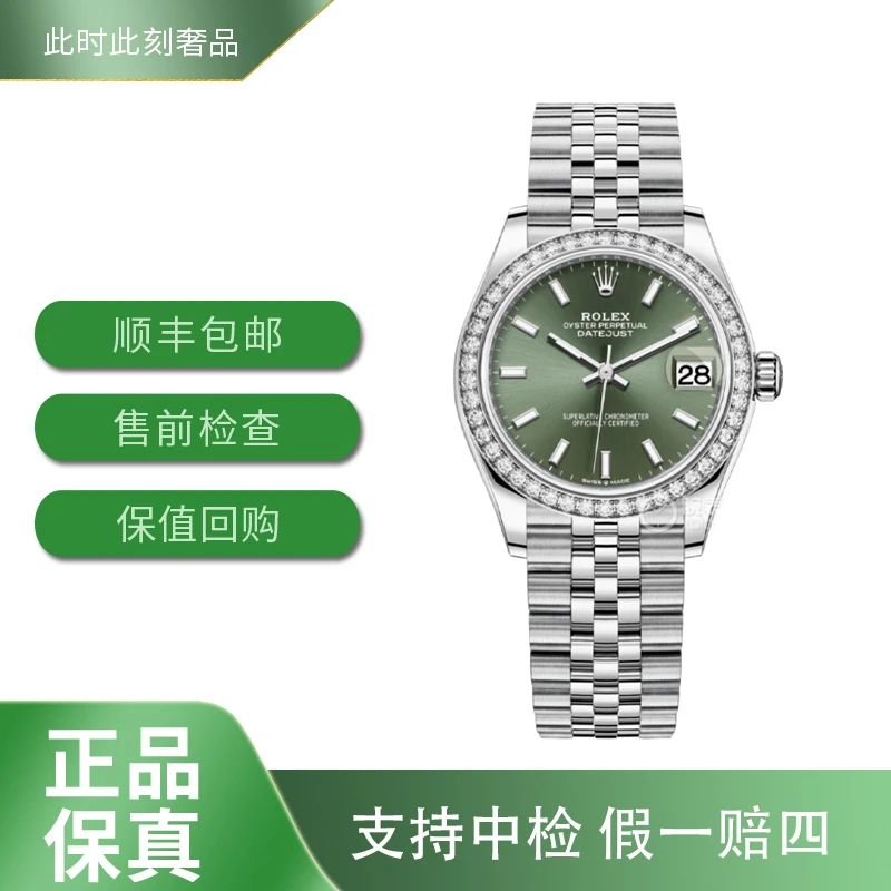 99新 Rolex/劳力士 278384日志/22年全套/情侣/防水名表/镶钻原装