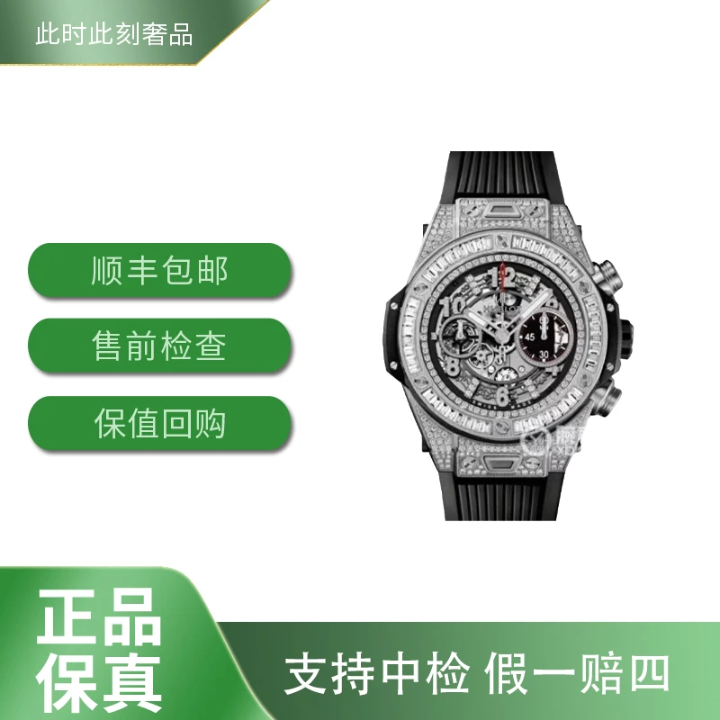 95新 宇舶 宇舶大爆炸/单表后钻/表径45mm/经典男表/