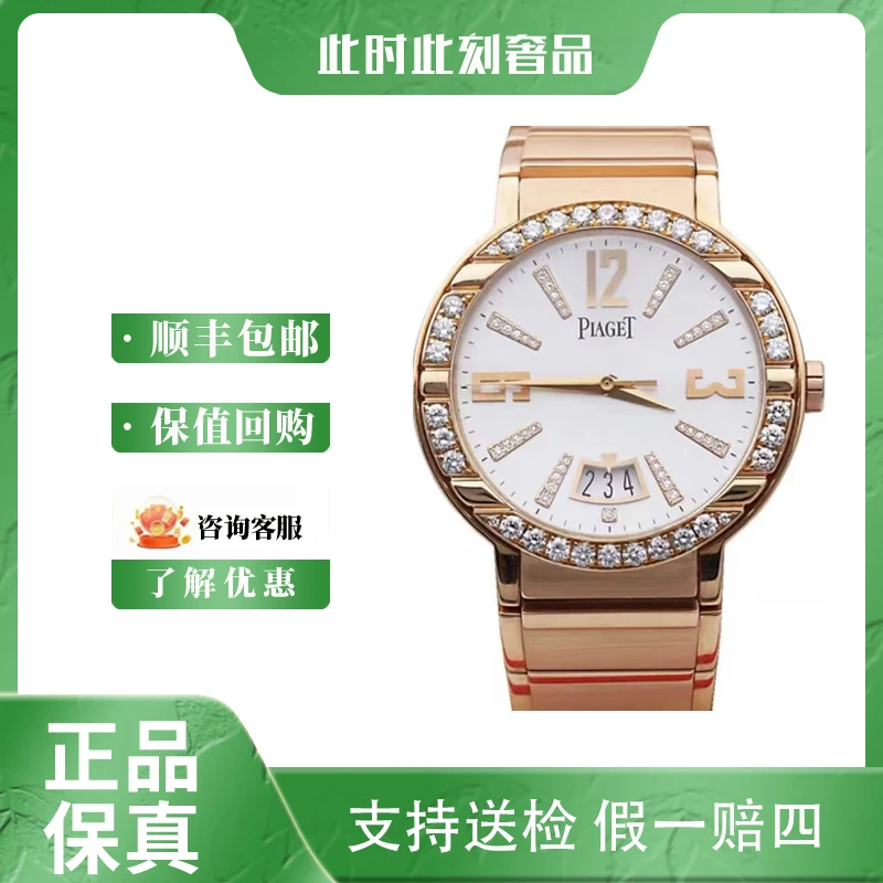 95新 Piaget/伯爵 polo系列/单表无附件/公价457000/表径38mm腕表