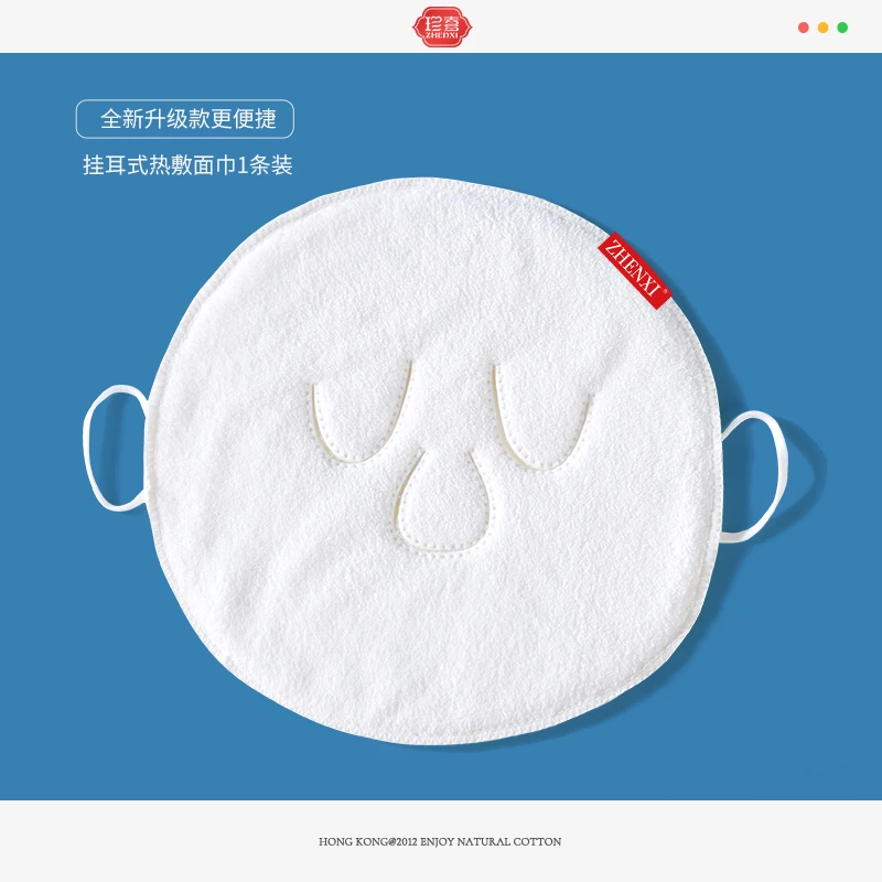 网红美容热敷脸毛巾面膜罩加厚挂耳式家用灌肤美容专用男士敷脸巾