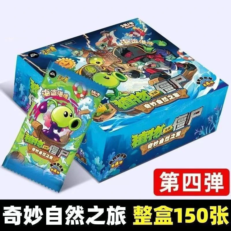 正版新款植物大战僵尸卡片一整盒恐龙危机正版收藏卡册周边卡牌