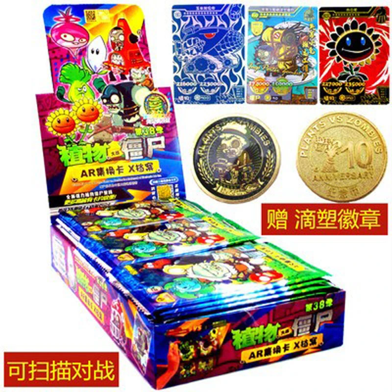 大龙家族植物大战僵尸ar集换卡经典版38季扫描对战游戏卡片现货