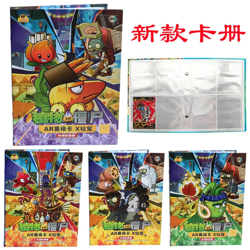 植物大战僵尸卡片2收藏册AR卡玩具豪华集卡册卡册卡包卡牌收集册