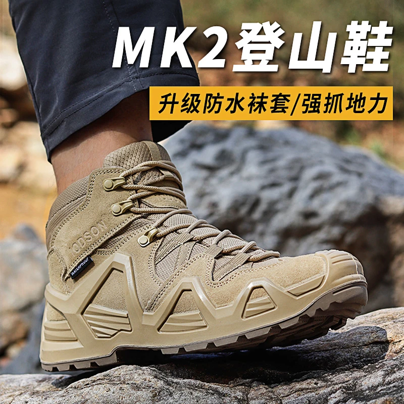 IODSON雷霆MK2防水户外登山男超轻防滑耐磨战术靴户外鞋登山鞋