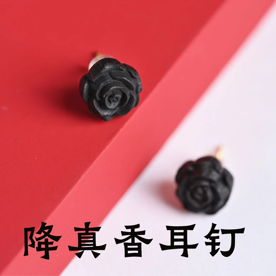 降真香耳饰玫瑰耳钉降真香（一对）