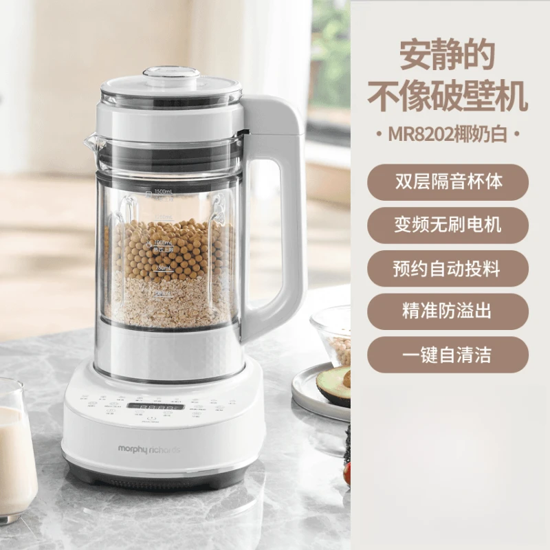 摩飞MR8202轻音破壁机家用豆浆机水豆分离变频降噪