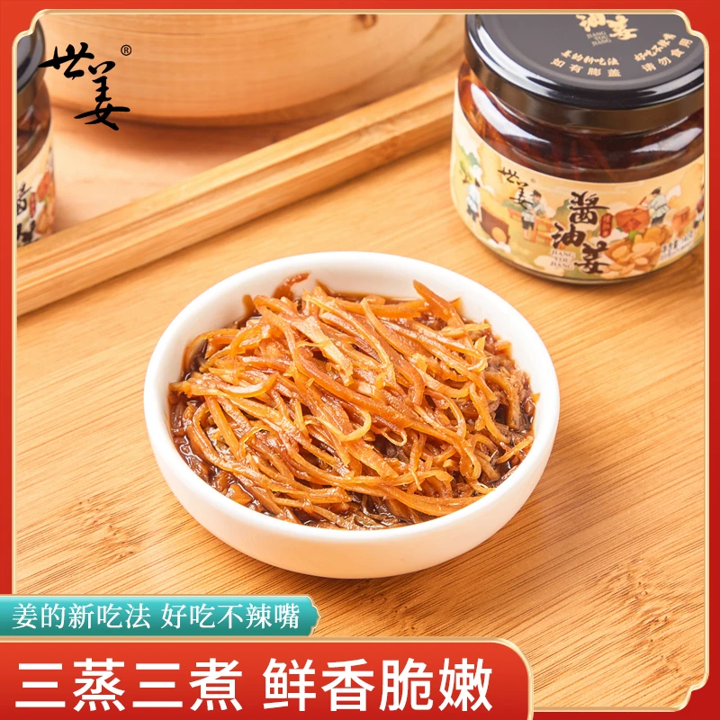 世姜佐餐居家即食罐头精选早餐下饭小菜酱油姜自然鲜香小吃