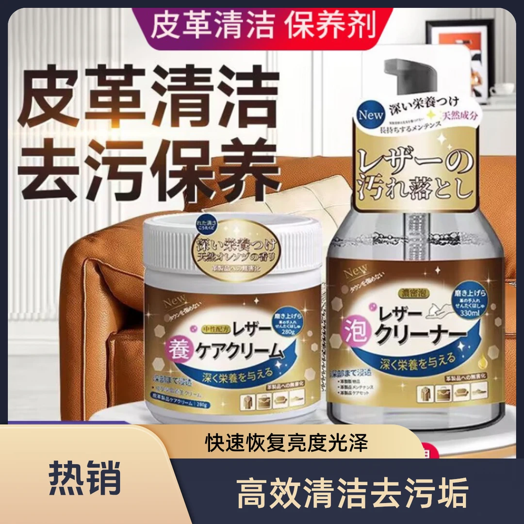 白色奢侈品真皮包包清洁剂去污保养油皮具清洗皮革护理液专用神器