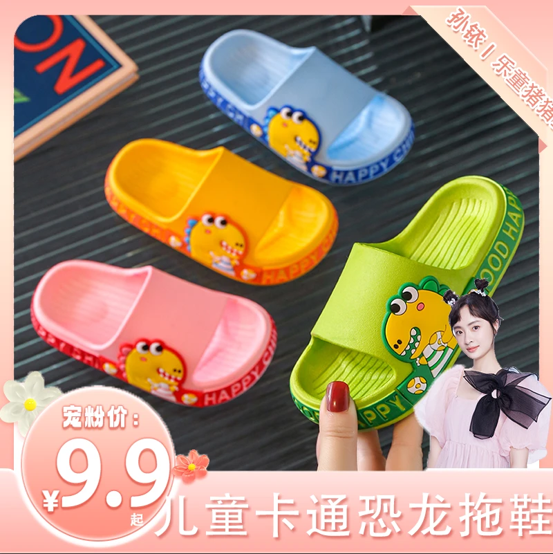 恐龙拖鞋夏季男女童款卡通防滑软底可爱中小童凉拖鞋小孩厚底外穿
