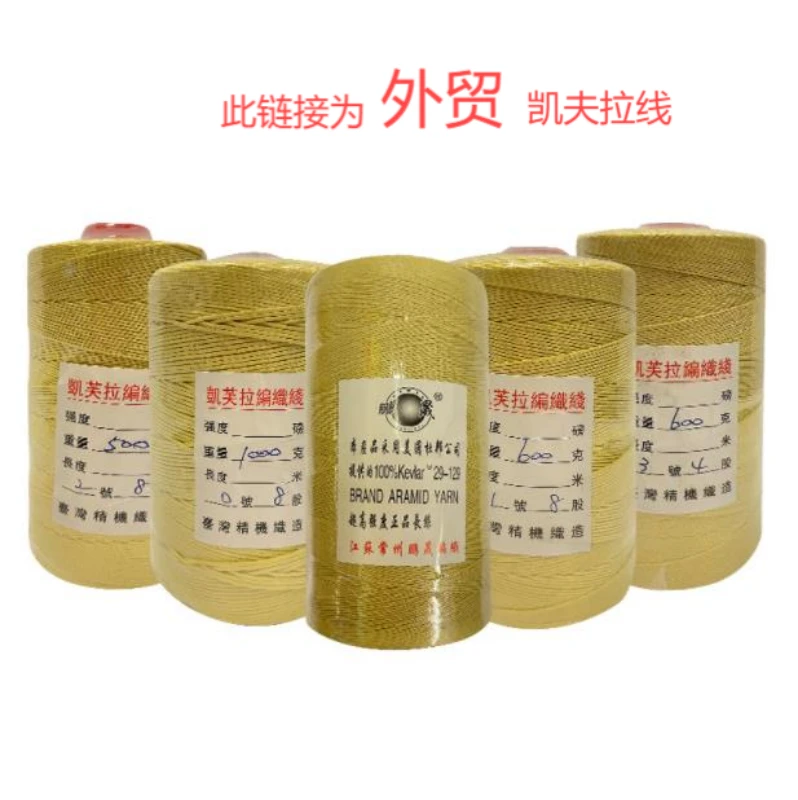 正品常州外贸凯芙拉风筝线凯夫拉线2号1号0号风凯夫拉风筝线