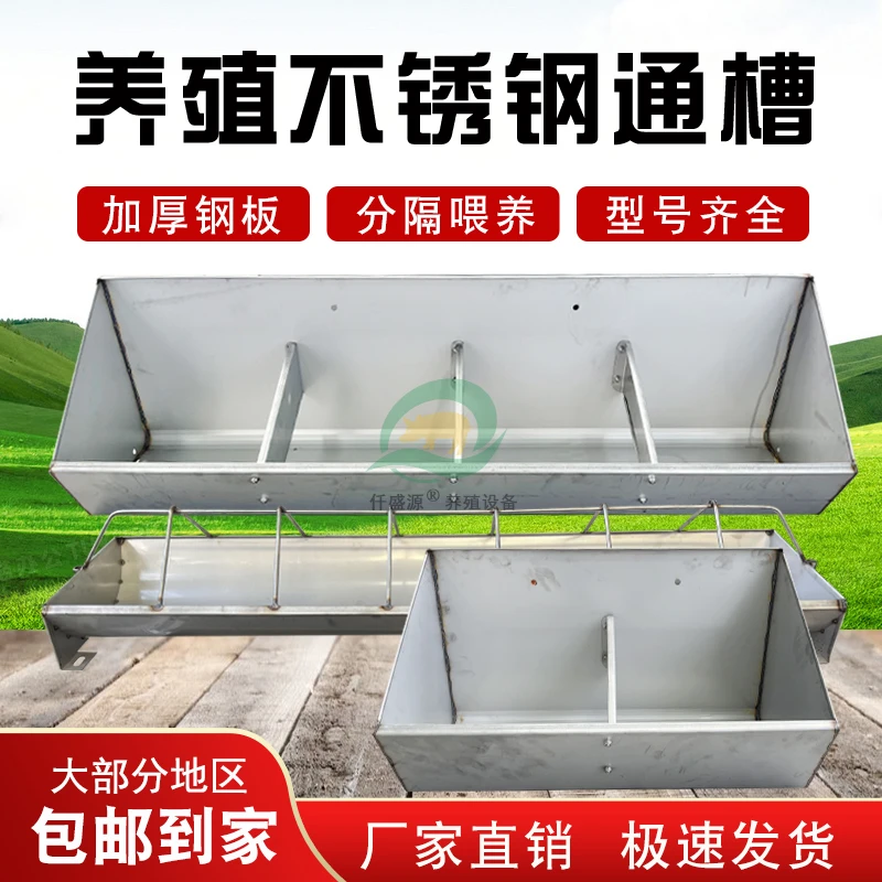 猪食槽不锈刚通槽液态料槽喂水料槽粥料槽猪猪料槽育肥通槽保育槽