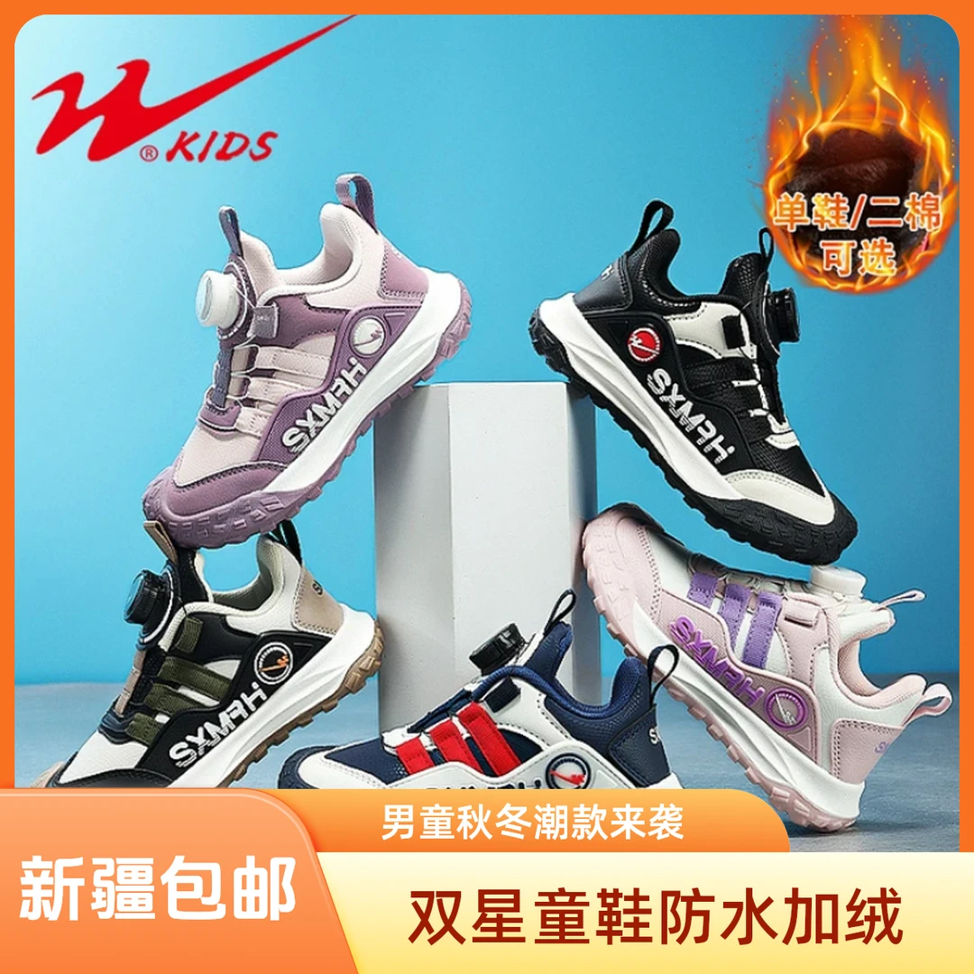 双星童鞋男童6-12岁潮款中大童皮面防水加绒运动鞋秋冬款15229