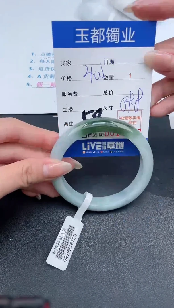 【闪购商品】翡翠手镯未镶嵌58