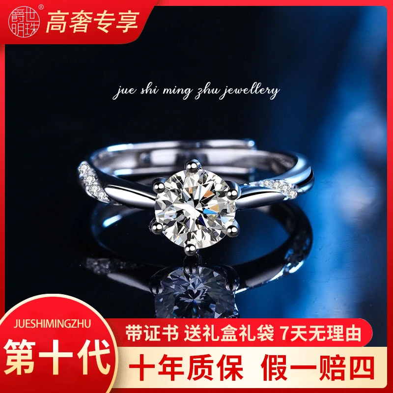 第十代 1克拉璀璨星河轻奢女款女士结婚求婚戒指-活口圈可调节★