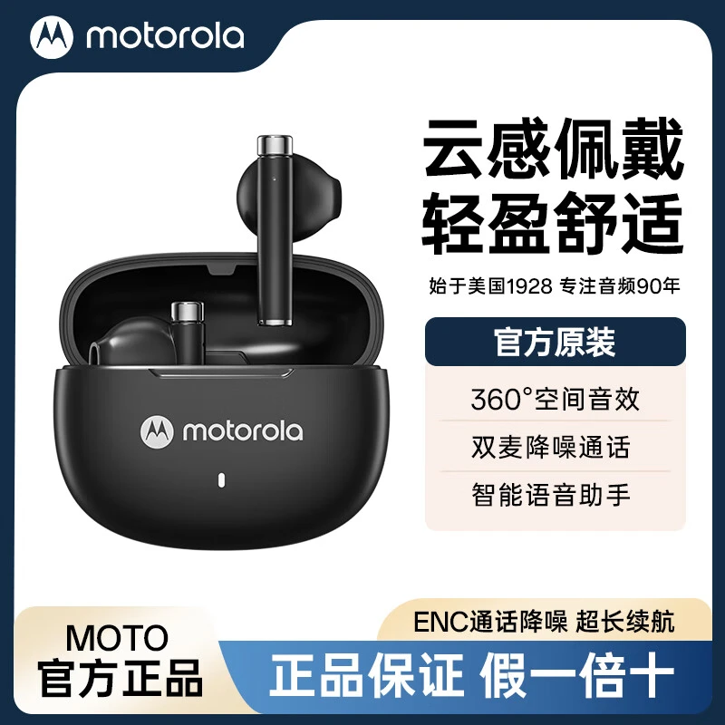 摩托罗拉H40真无线蓝牙耳机半入耳式降噪耳机蓝牙运动防汗