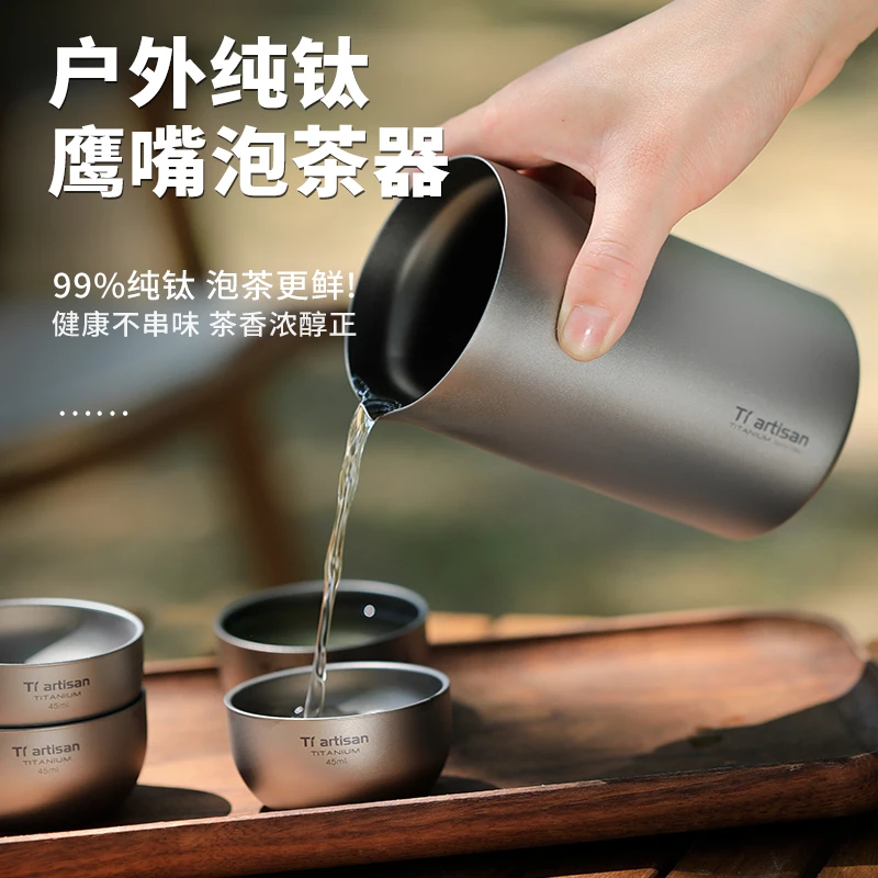 Tiartisan【直播】户外纯钛双层鹰嘴泡茶器隔热防烫露营野餐便携式