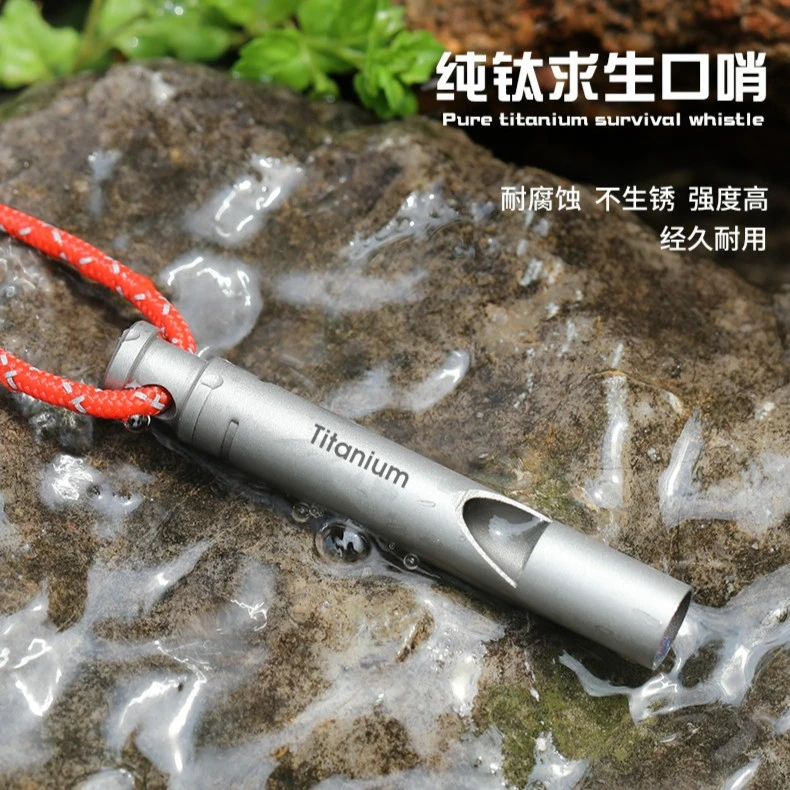 Tiartisan【直播】户外野营纯钛求生口哨便携求救生哨子挂绳钛哨