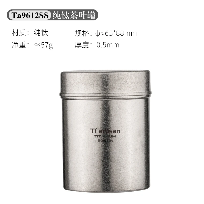 钛工匠纯钛茶叶罐户外露营小号便携式旅行密封茶叶盒钛合金储茶罐