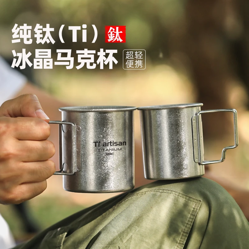 Tiartisan钛杯户外纯钛水杯露营便携式茶杯咖啡杯子单层马克杯子