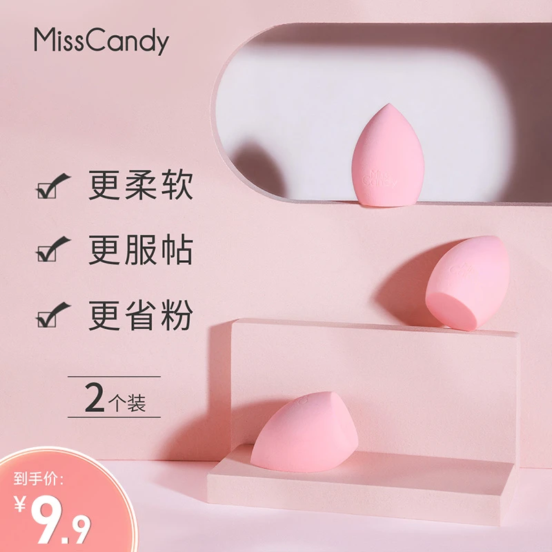 MissCandy海绵彩妆蛋不吃粉2只装上妆棉（化妆干湿两用蛋蛋粉扑)