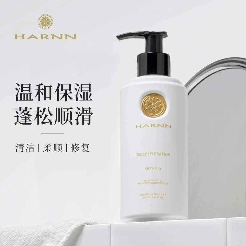 HARNN（专柜发货）洁净洗发水蓬松保湿顺滑持久留香控油香氛修护