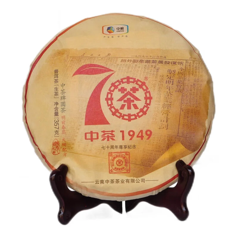 中茶普泪2019年传世印级系列 大红印尊享版大树春茶生茶357克