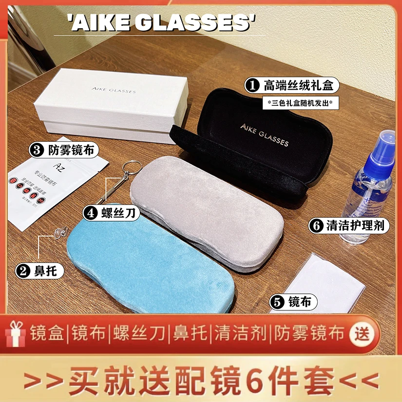 六件套