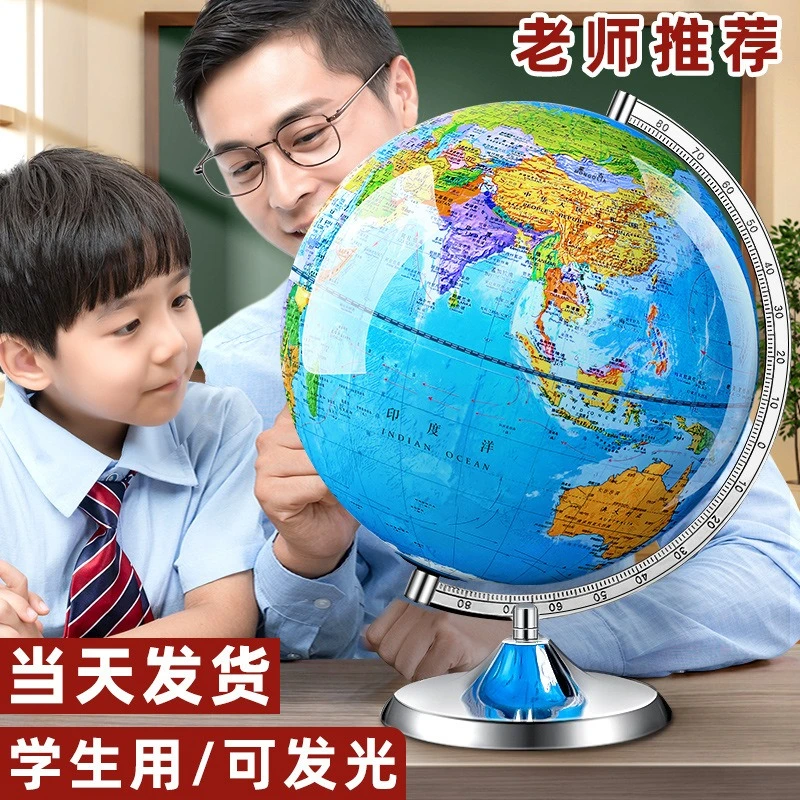 地球仪大号3d立体悬浮360度旋转高清初中生带灯摆件特大号发光