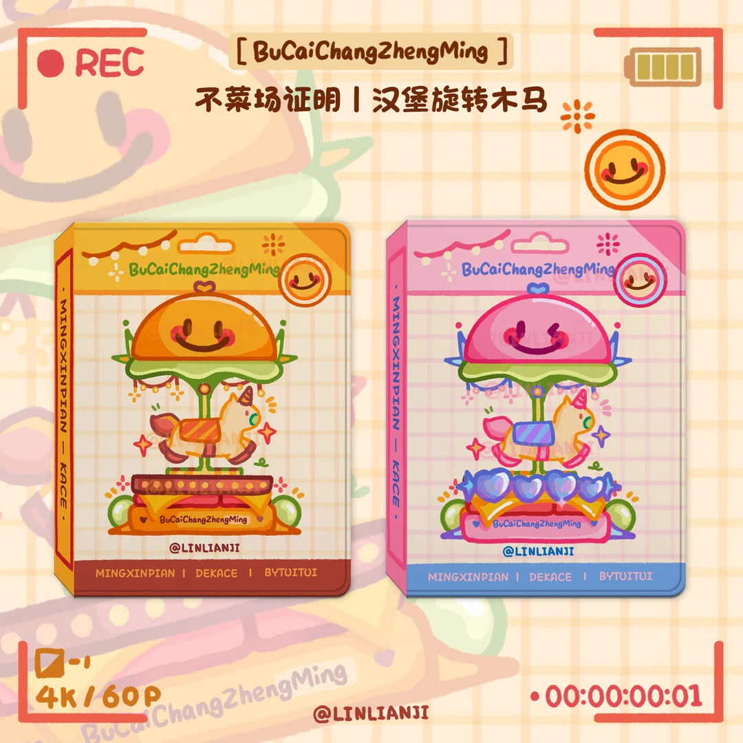 不菜场证明 | 汉堡明信片卡册