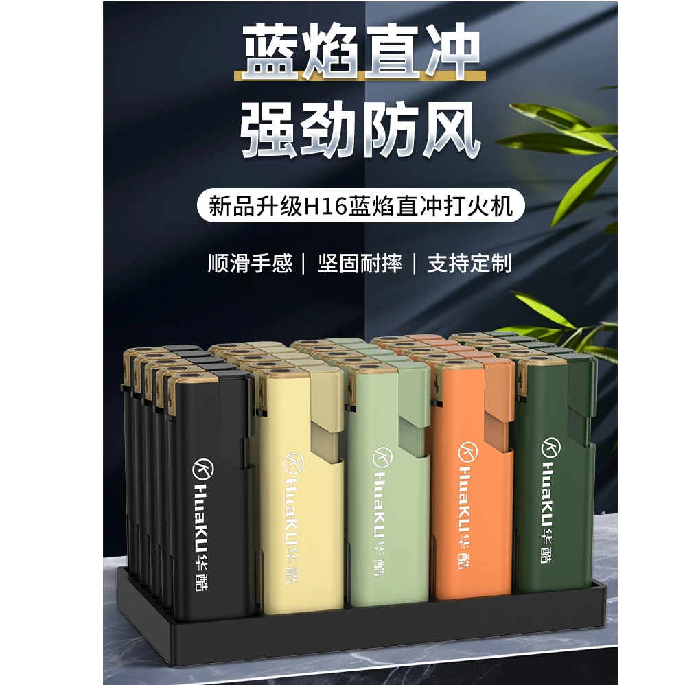 华酷h16防风打火机家用防爆耐用一次性火机定制订做广告印字批发