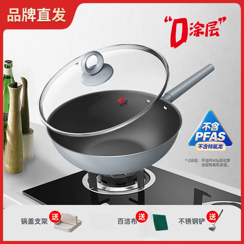 0涂层不粘锅无涂层家炒菜锅燃气灶电磁炉通用30/32厘米