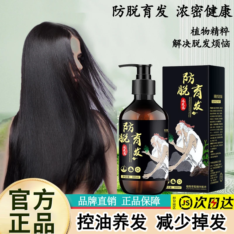 老姜王洗发水女男士通用防脱固发控油蓬松去屑滋润生姜精华洗发露