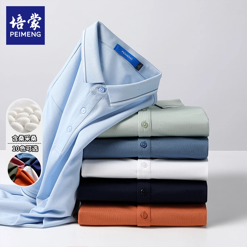 【含桑蚕丝】培蒙 夏季新款商务休闲薄款翻领短袖Polo衫男短T袖