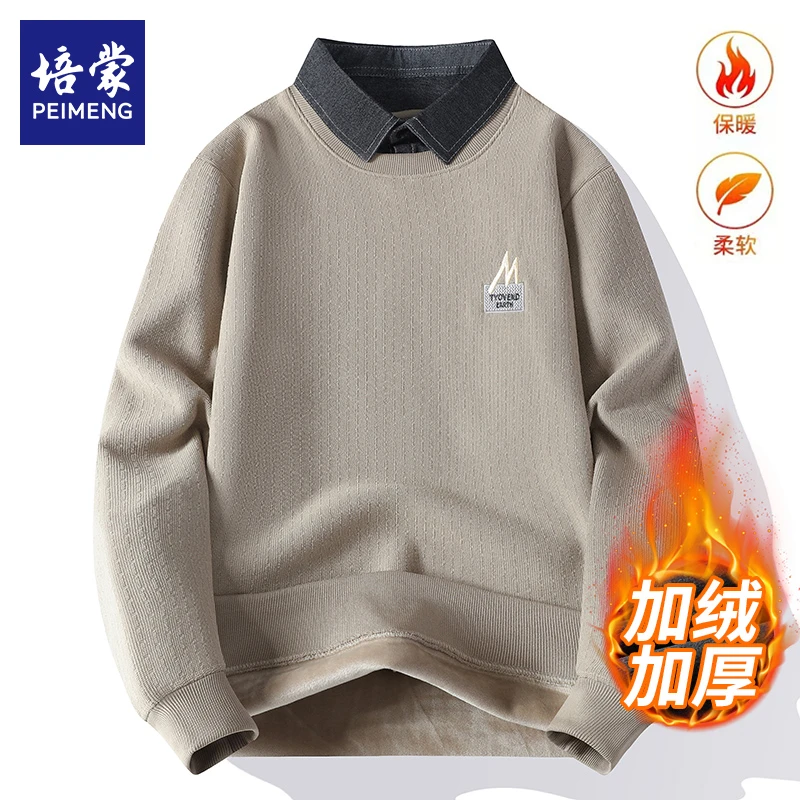 培蒙男装 2024秋冬新款休闲加绒加厚针织衫休闲假两件PM14082005