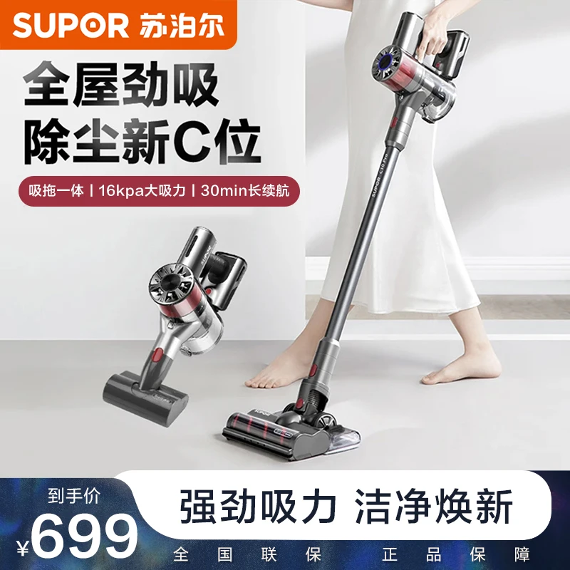 苏泊尔吸尘器手持式家用无线轻便大吸力吸拖一体机无绳除螨C10PRO