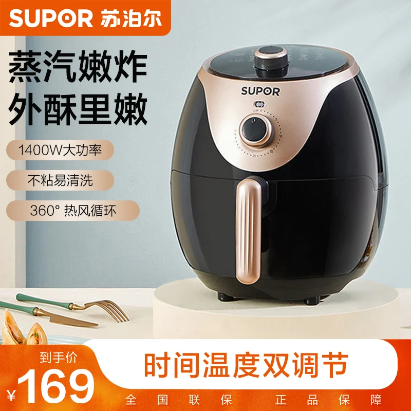 苏泊尔多功能空气炸锅3.5L薯条机家用空气炸锅智能电炸锅KJ35D613