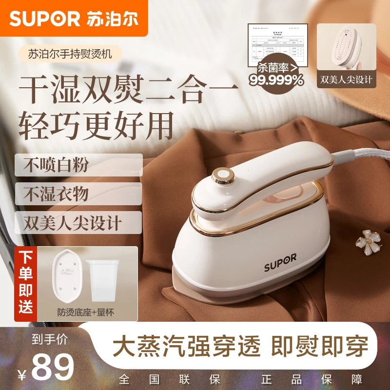 苏泊尔手持挂烫机大功率蒸汽干湿双熨两用高温便携式宿舍EGH-923B