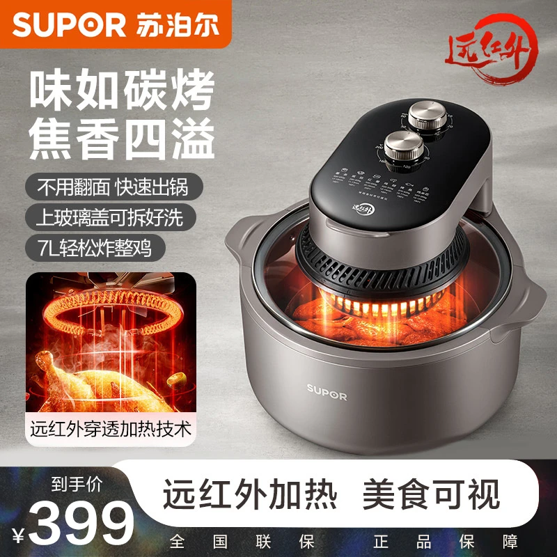 苏泊尔空气炸锅7L大容量可视化远红外加热可拆洗烘烤KJ70YQ853