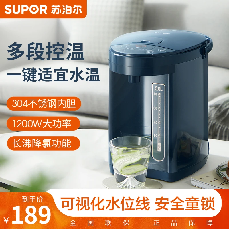 苏泊尔恒温家用电热水壶热水瓶5L智能烧水壶保温一体SW-50J66A