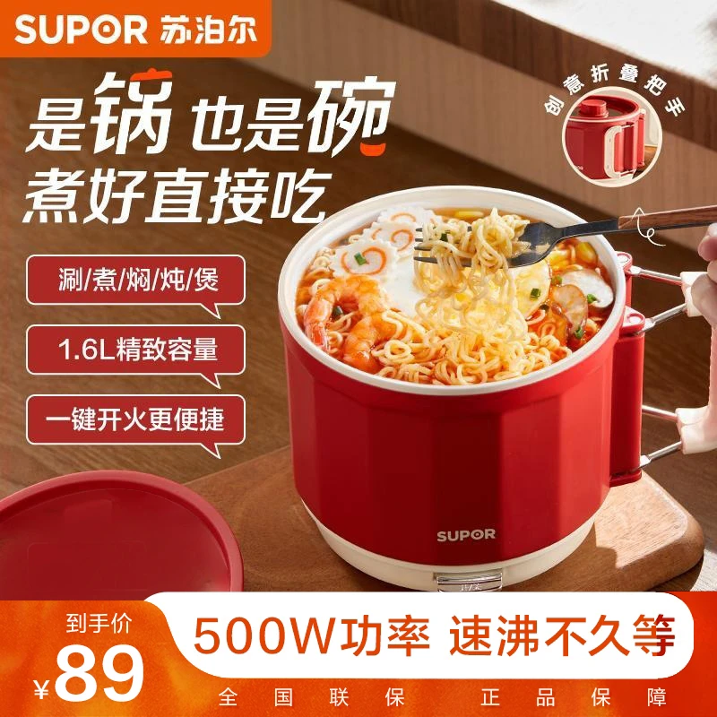 苏泊尔小型家用电火锅学生宿舍精致大口径煮面锅焖涮蒸煮H16YK483