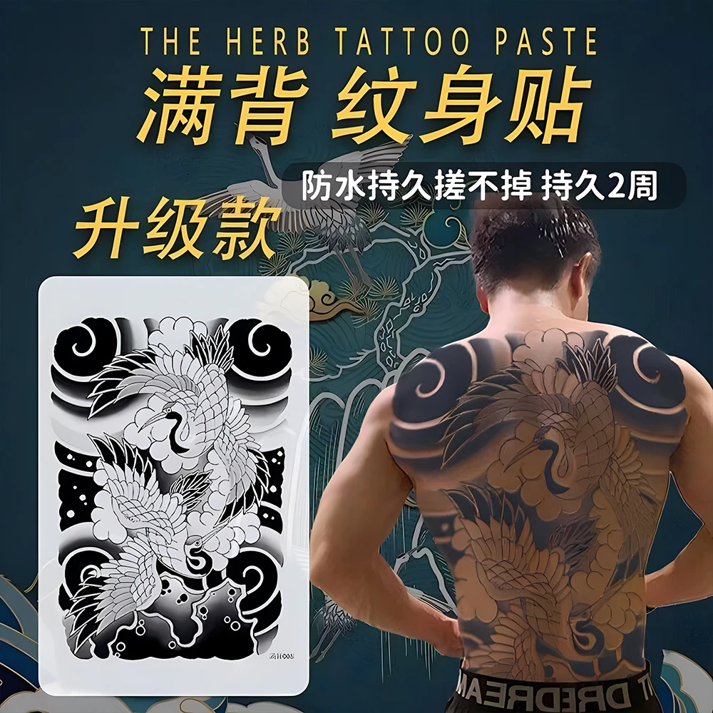 祥云仙鹤满背大图草本纹身贴纸防水持久加强版男女同款网红款刺青