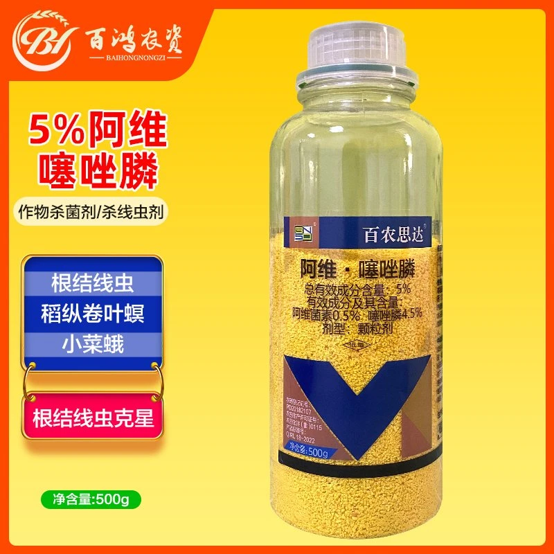 百农思达5%阿维菌素噻唑膦磷根结线虫专用果树蔬菜大姜根瘤杀虫剂