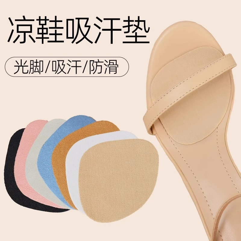 凉鞋吸汗防滑贴前掌垫超薄自粘隐形汗脚专用鞋垫防滑垫拖鞋脚掌垫