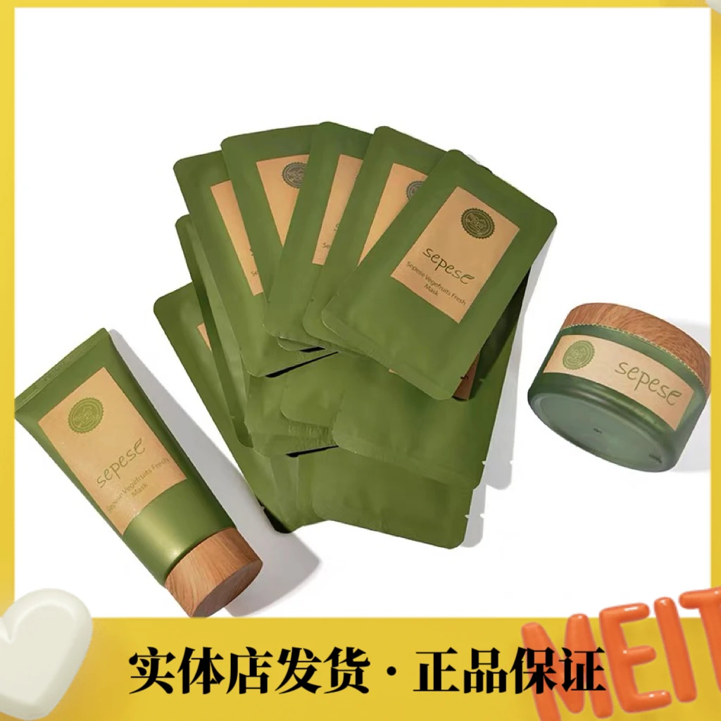 新生活化妆品线下实体店发货青果菜新粹柔肤套按霜摩面膜膏