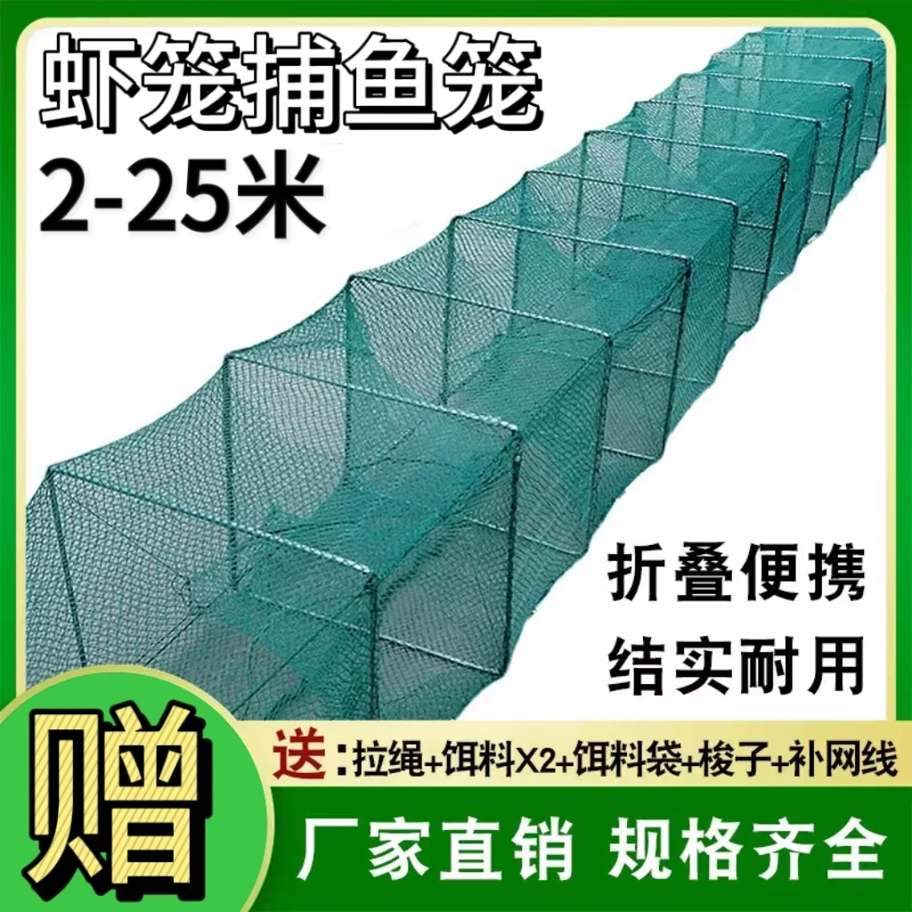 渔网虾笼网捕鱼笼地网笼捕鱼龙虾网鱼网抓鱼笼黄鳝笼捕河虾笼地笼
