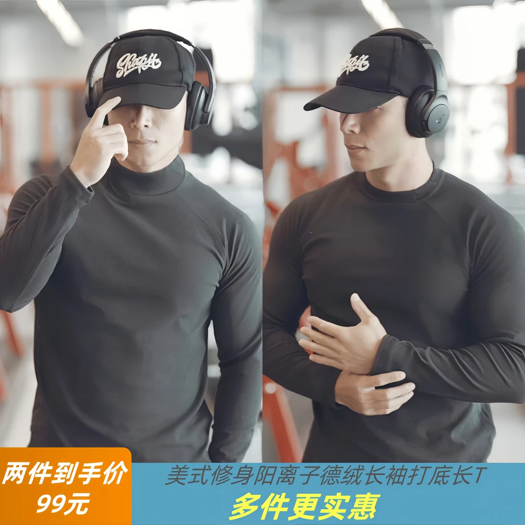秋冬高领新款阳离子德绒保暖修身圆领运动健身高弹打底长袖T恤