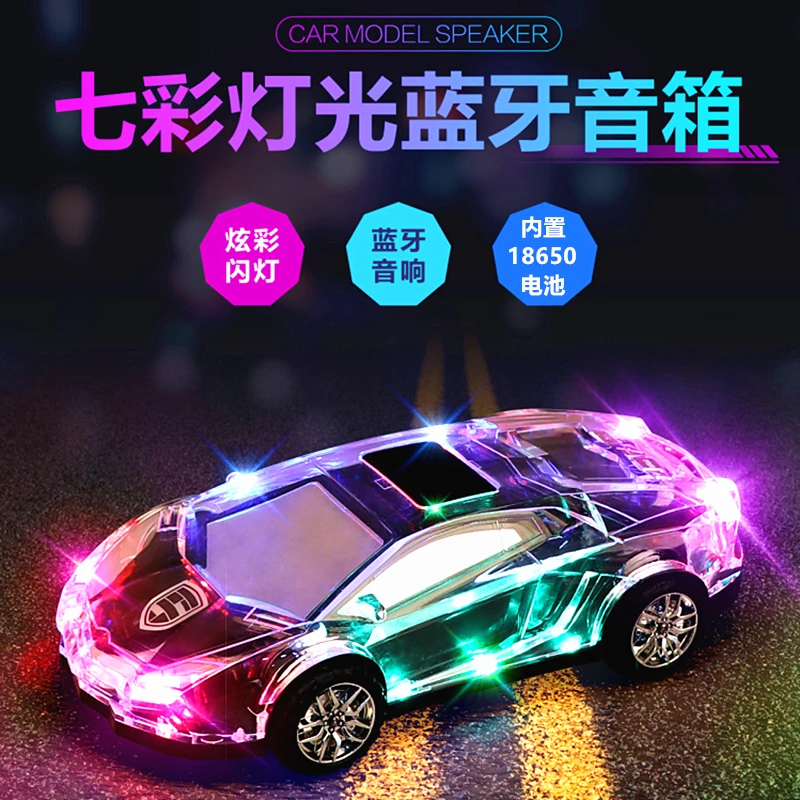 车模型蓝牙音箱大音量高音质重低音炮迷你七彩灯音响送礼生日礼物
