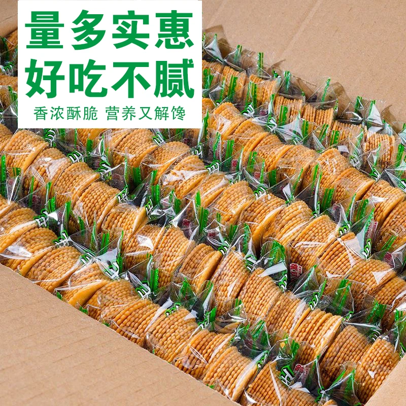 香葱味小薄脆饼干葱香浓郁独立包装现货现发fgx