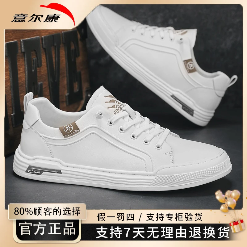 YEARCON/意尔康秋季新款上新男士低帮一脚蹬百搭休闲小白鞋4462